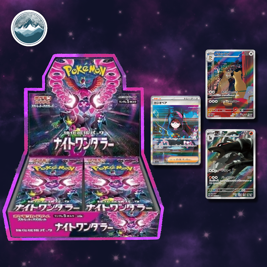 Night Wanderer Booster Box