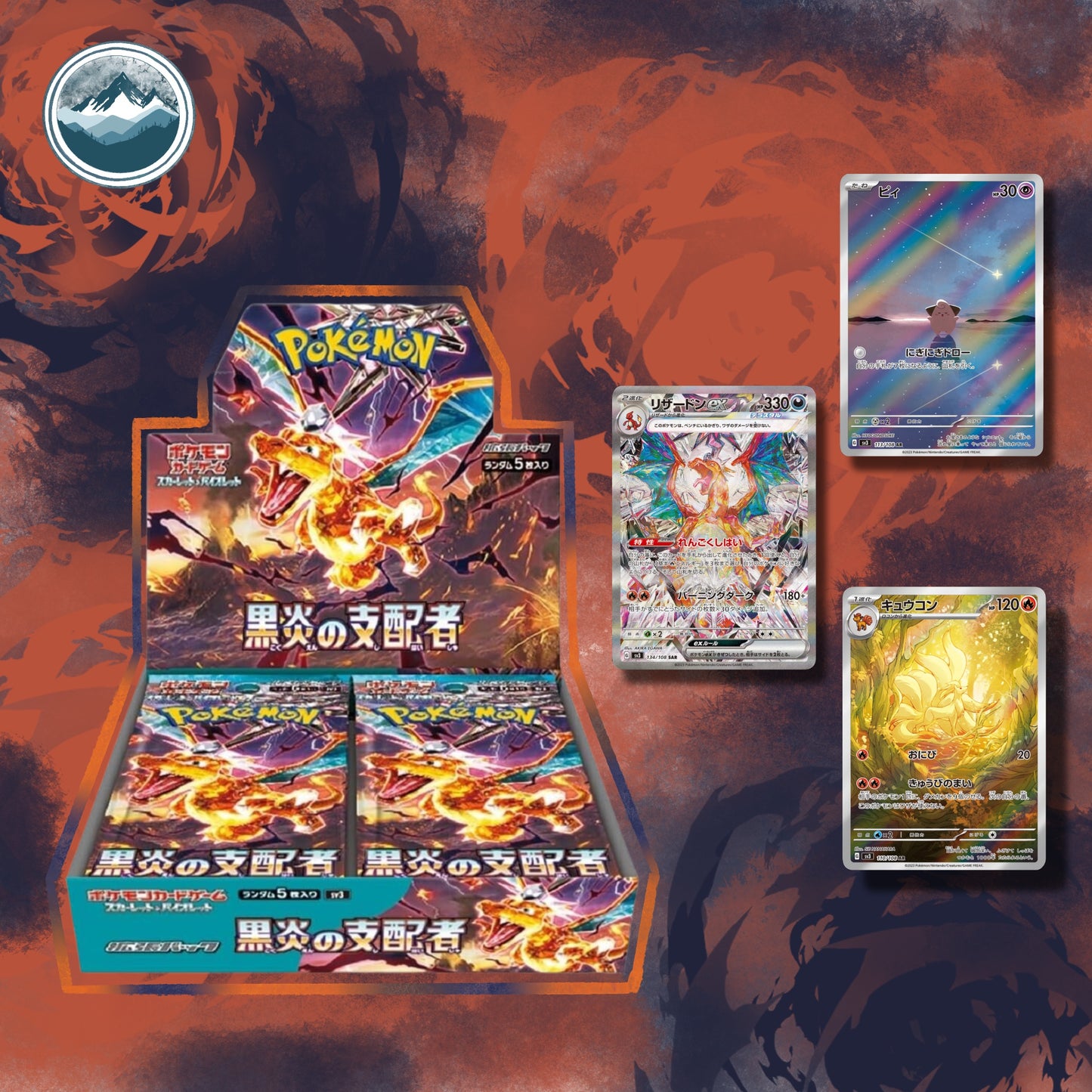 Ruler of the Black Flame Booster Box