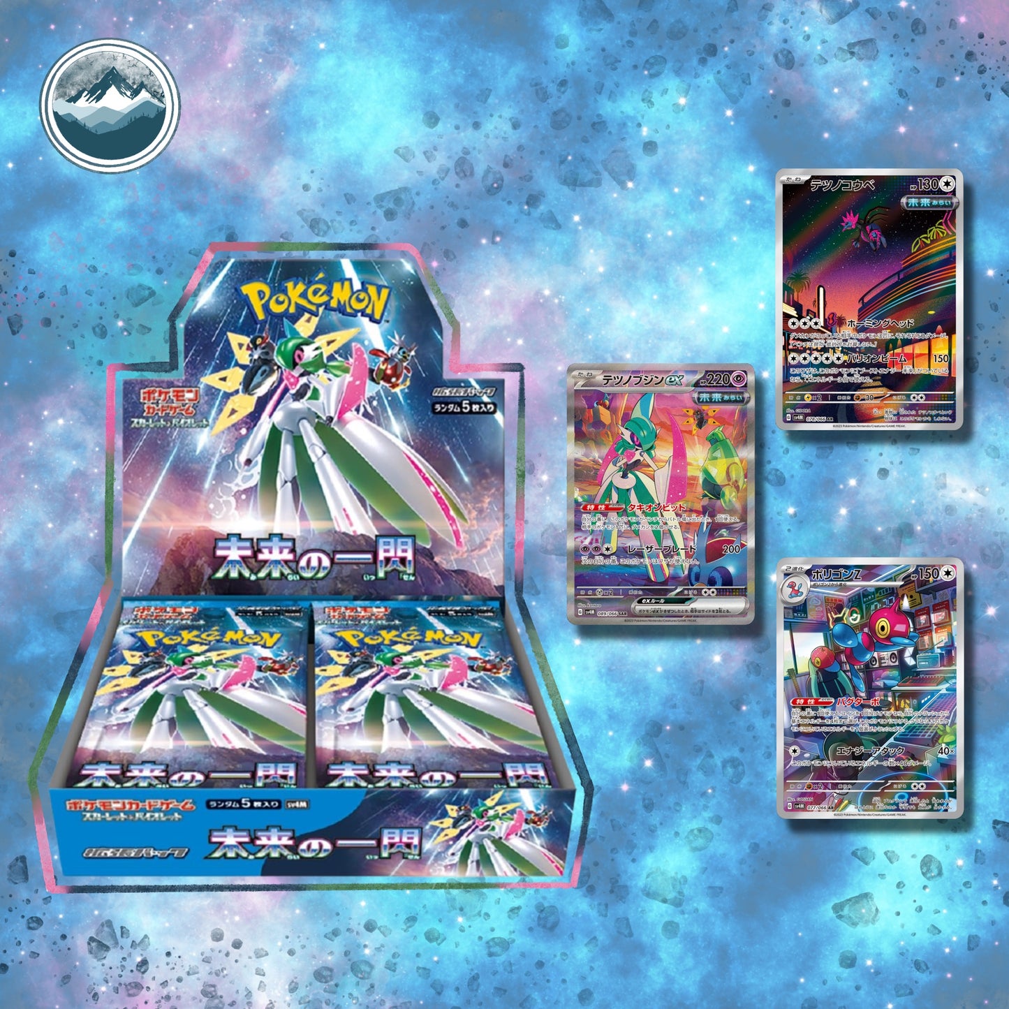 Future Flash Booster Box