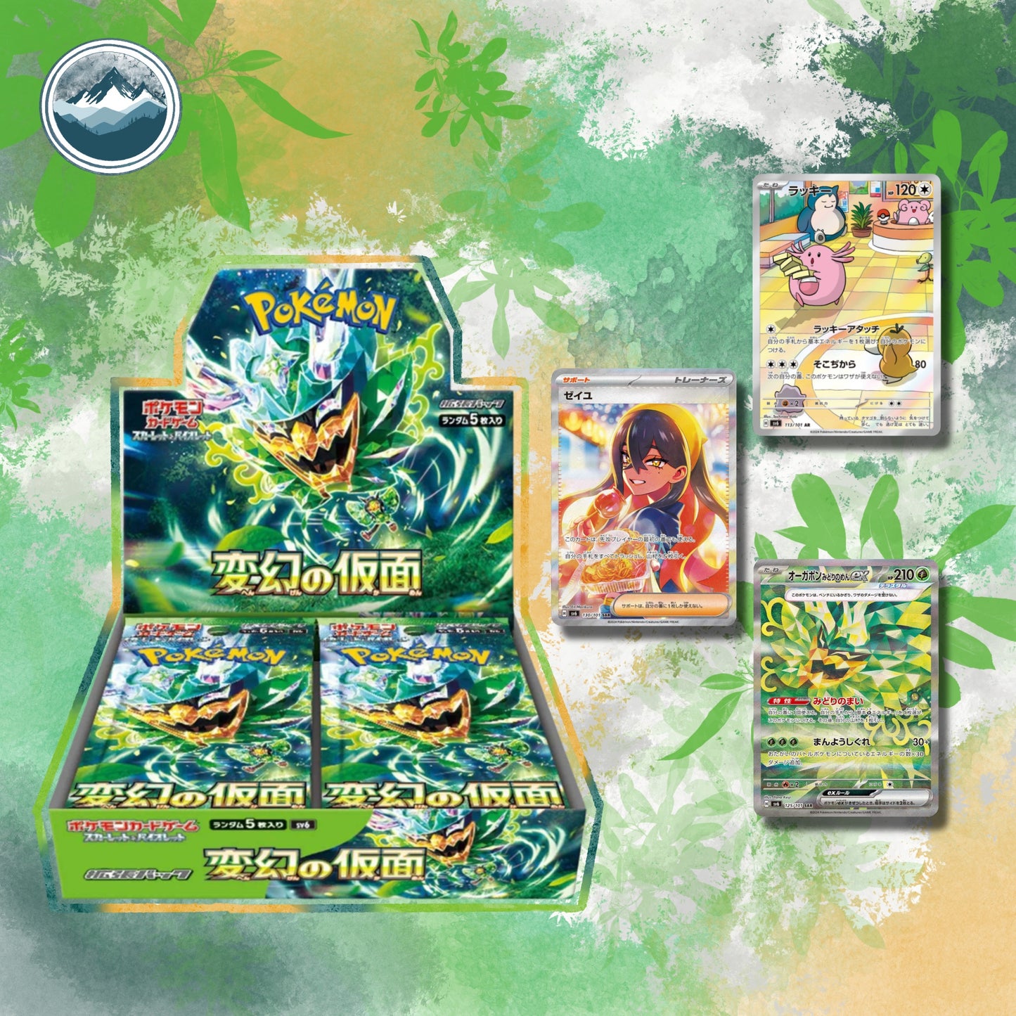 Mask of Change Booster Box