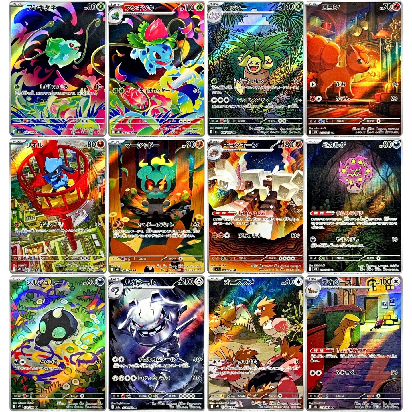Mega Brave AR Complete Set