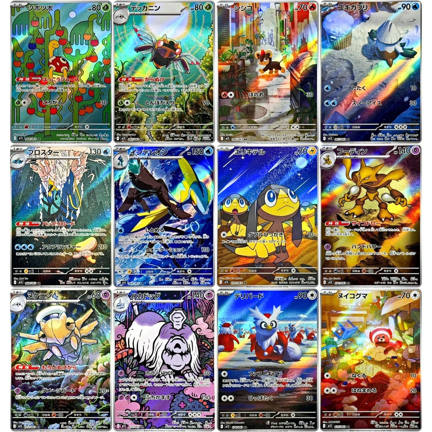 Mega Symphonia AR Complete Set