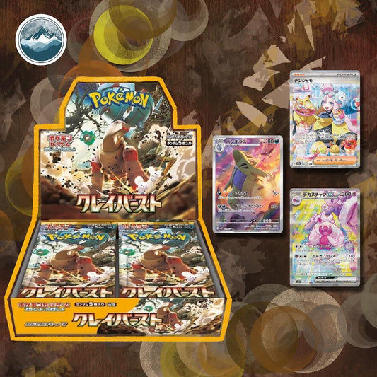Clay Burst Booster Box