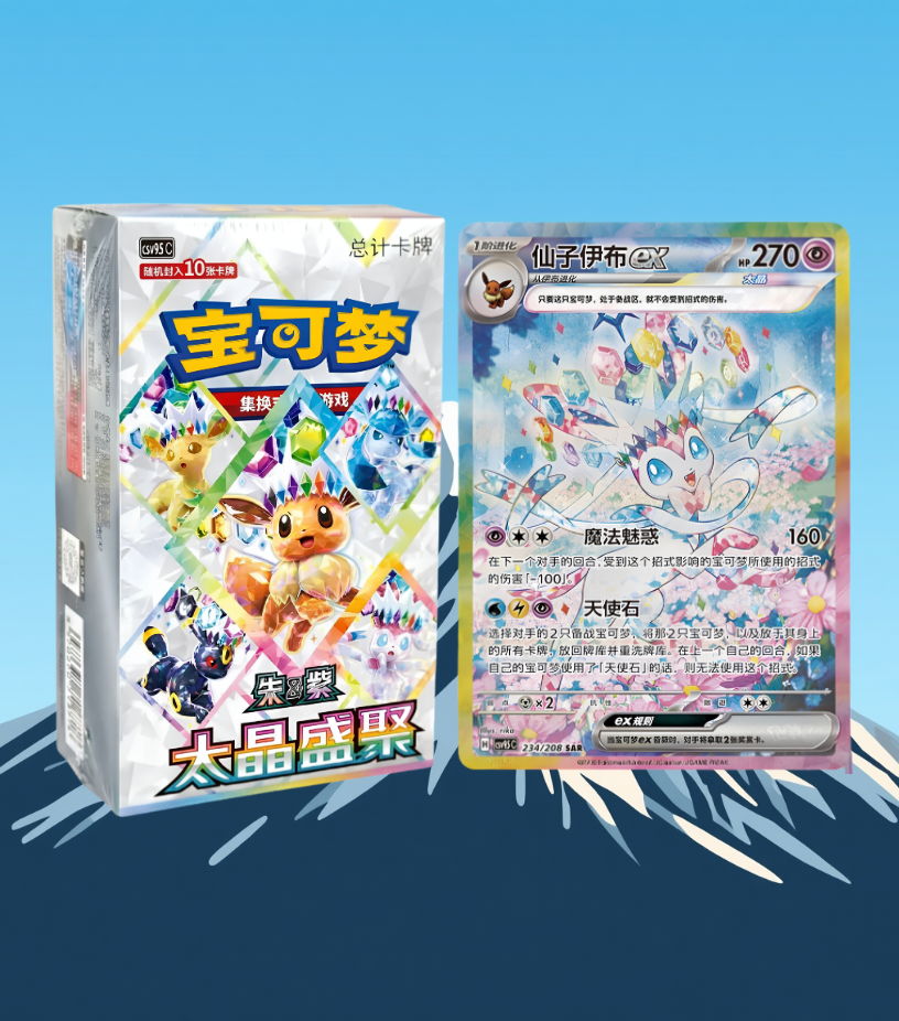 Crystal Gathering Booster Box
