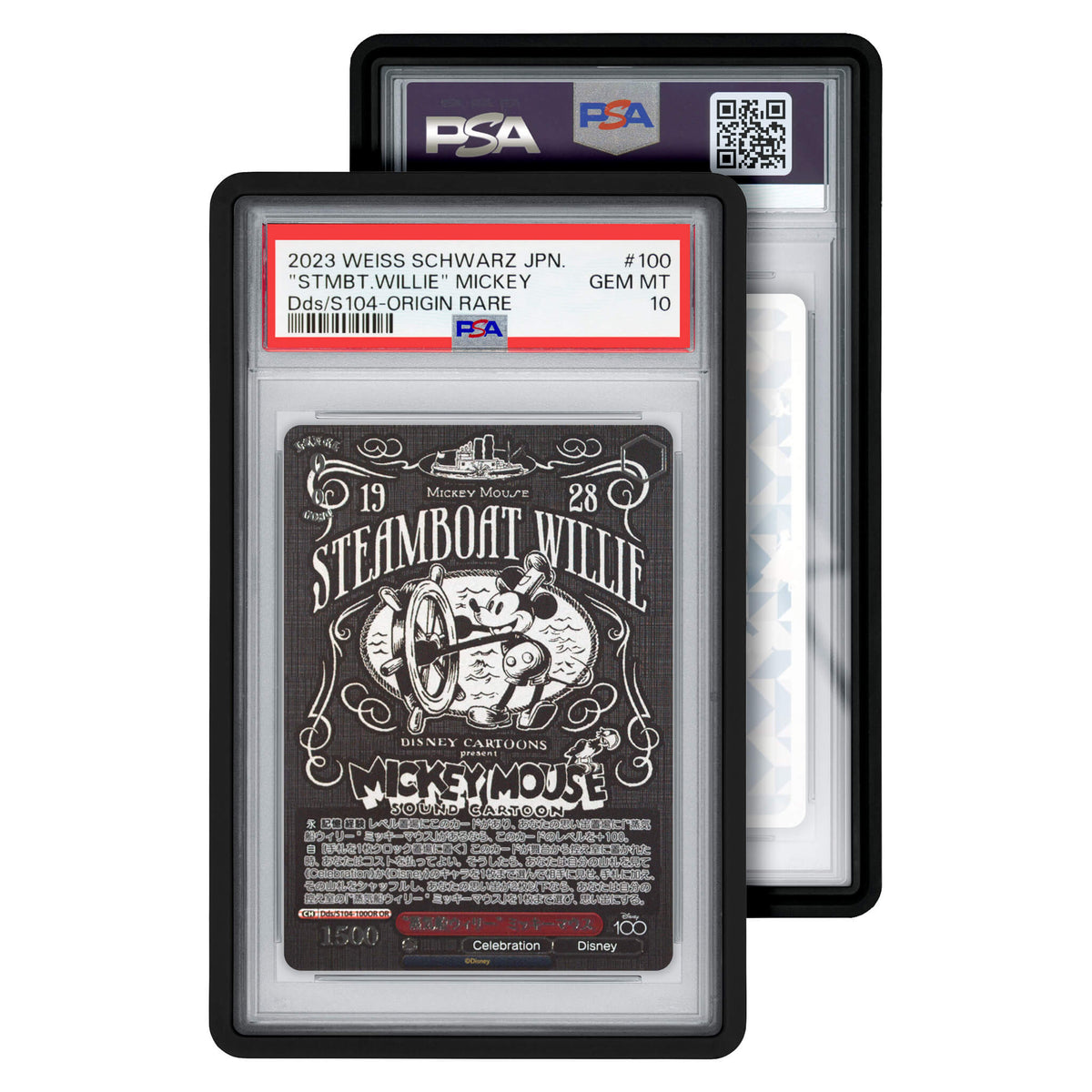 Standard Case (PSA)