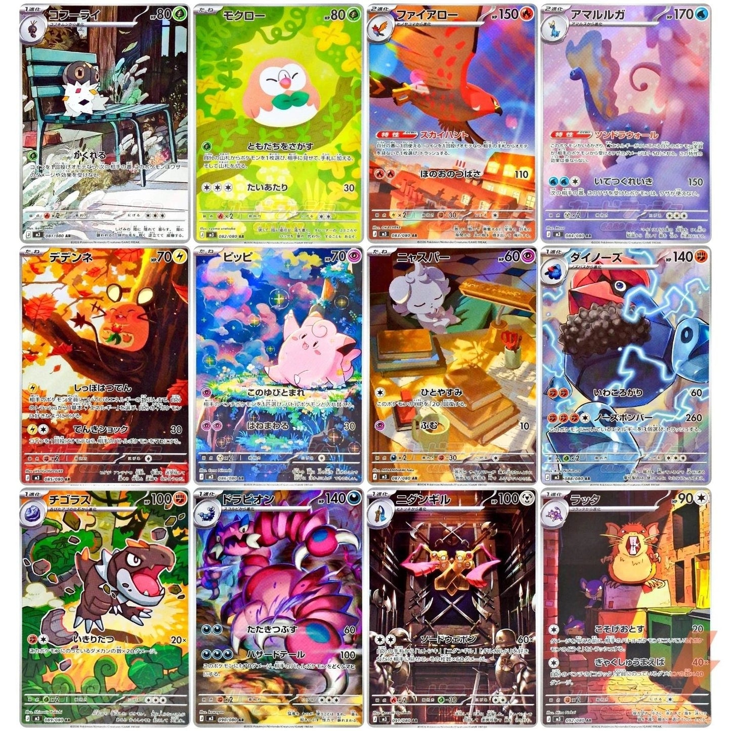 Nihil Zero AR Complete Set