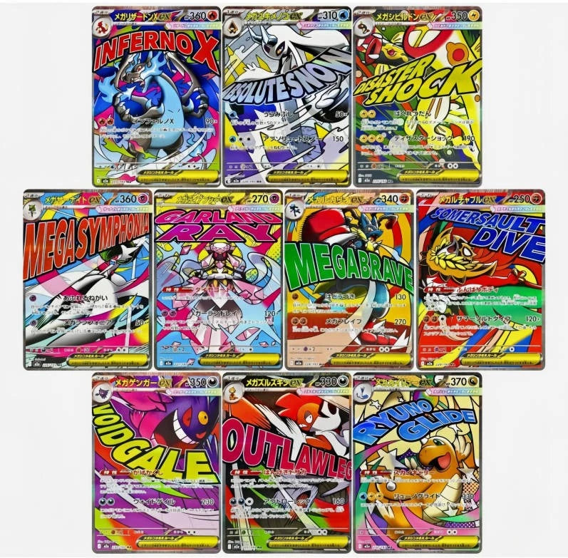 Mega Dream MA Complete Set